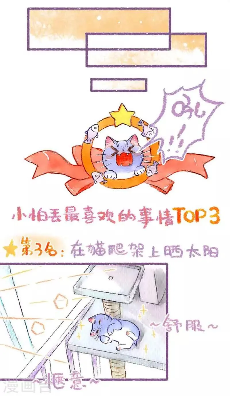 第40话 添大件儿 第17页