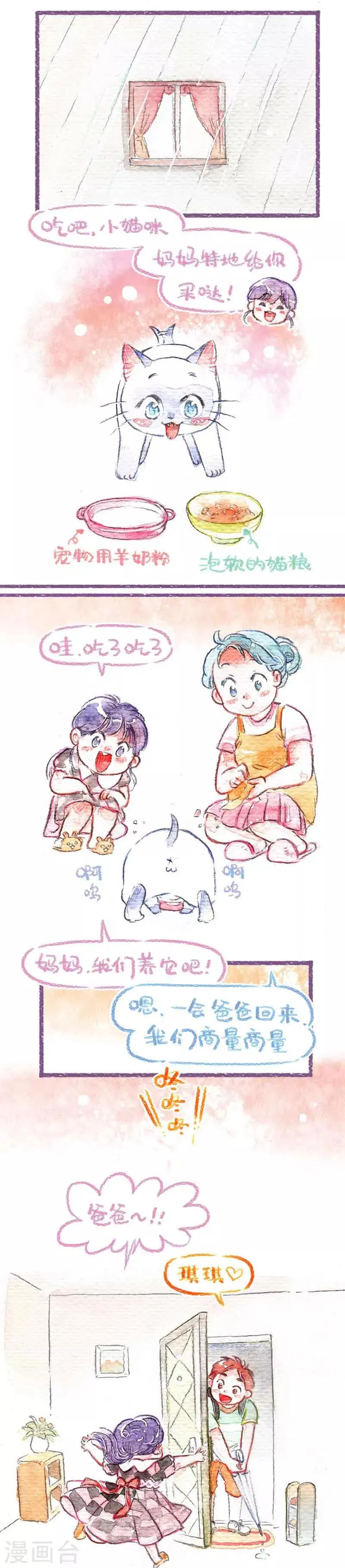 番外1 儿童节特别篇 第2页