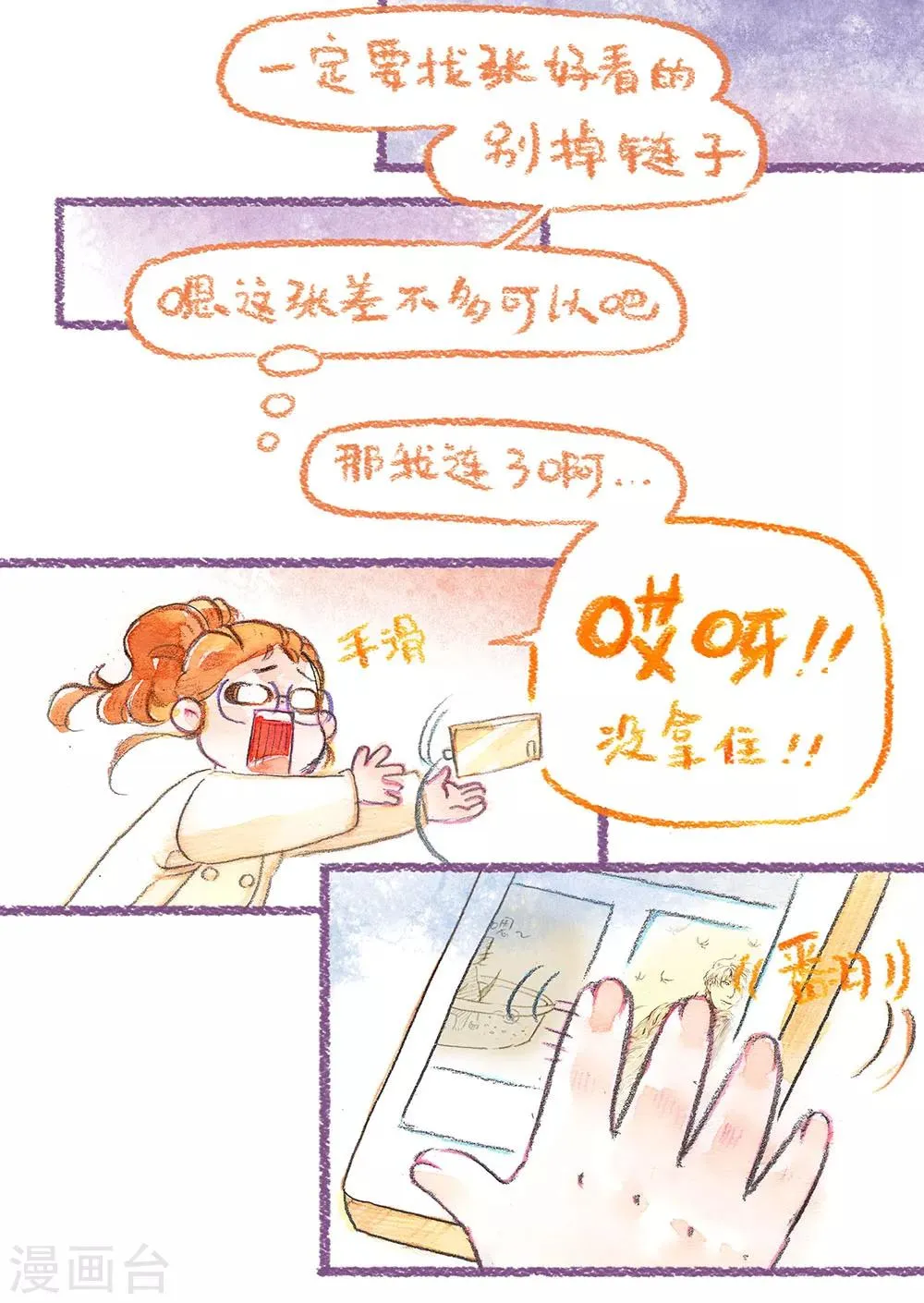 第44话 找领养（下） 第4页