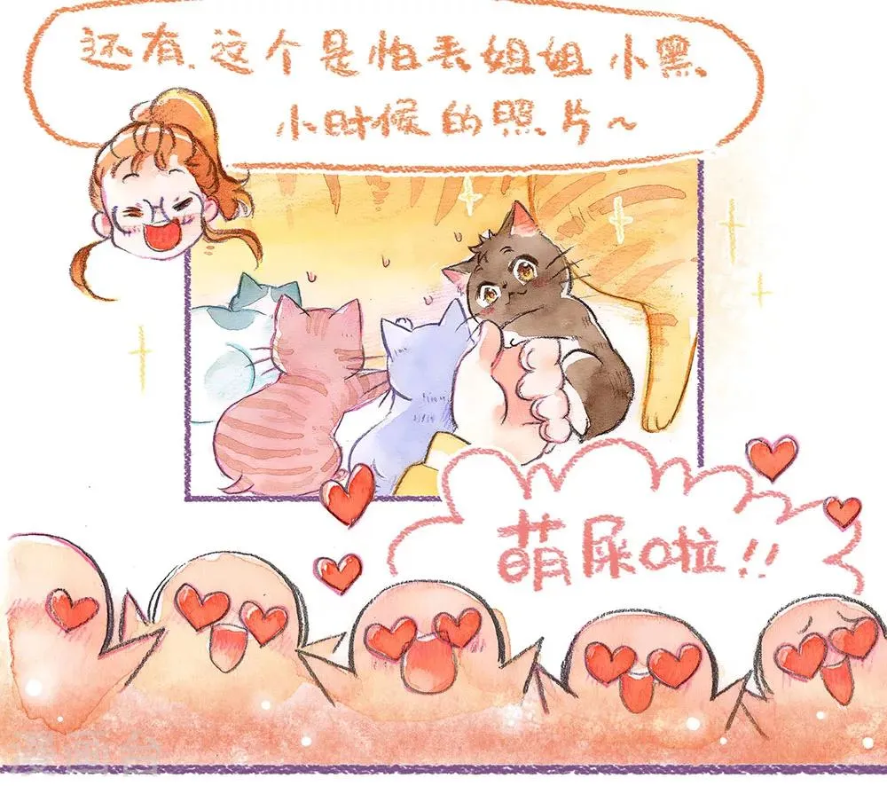 第44话 找领养（下） 第9页