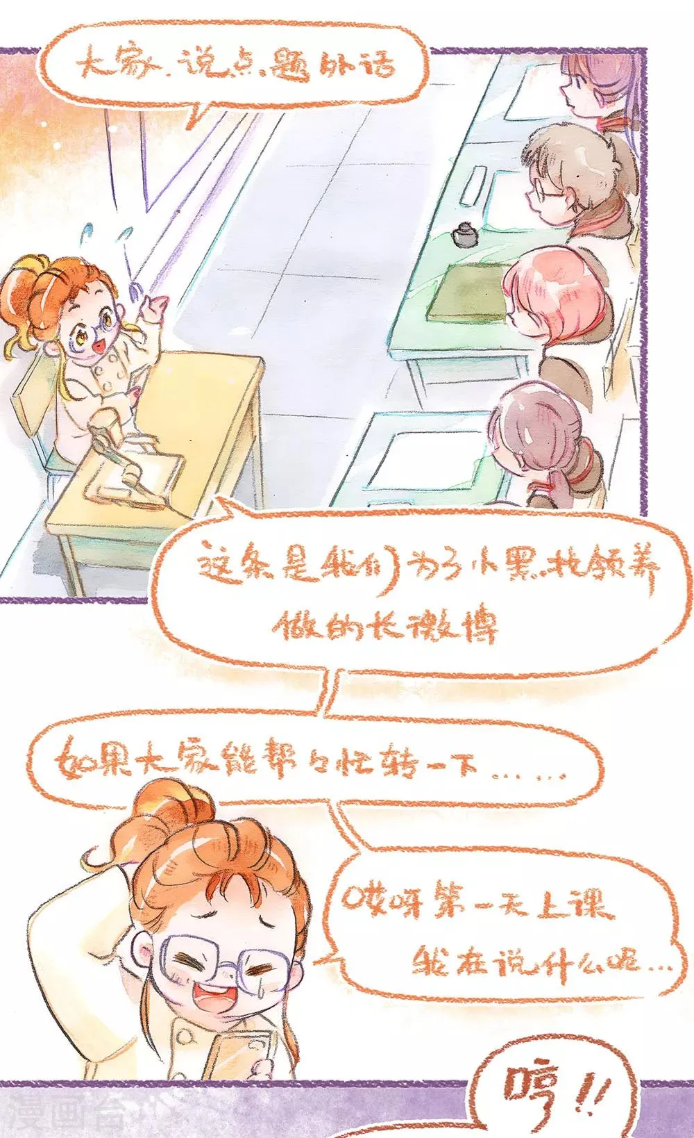 第44话 找领养（下） 第10页