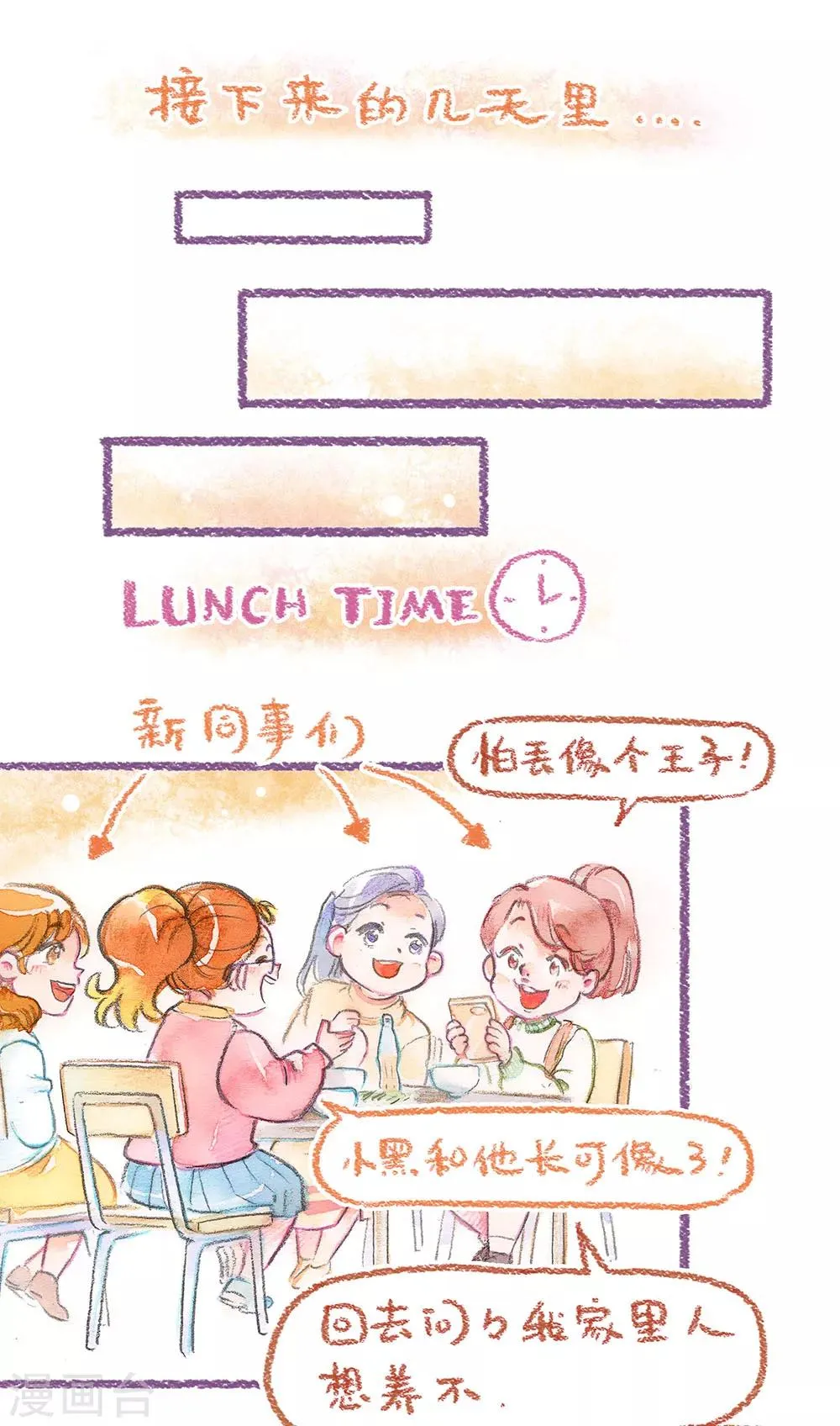 第44话 找领养（下） 第14页