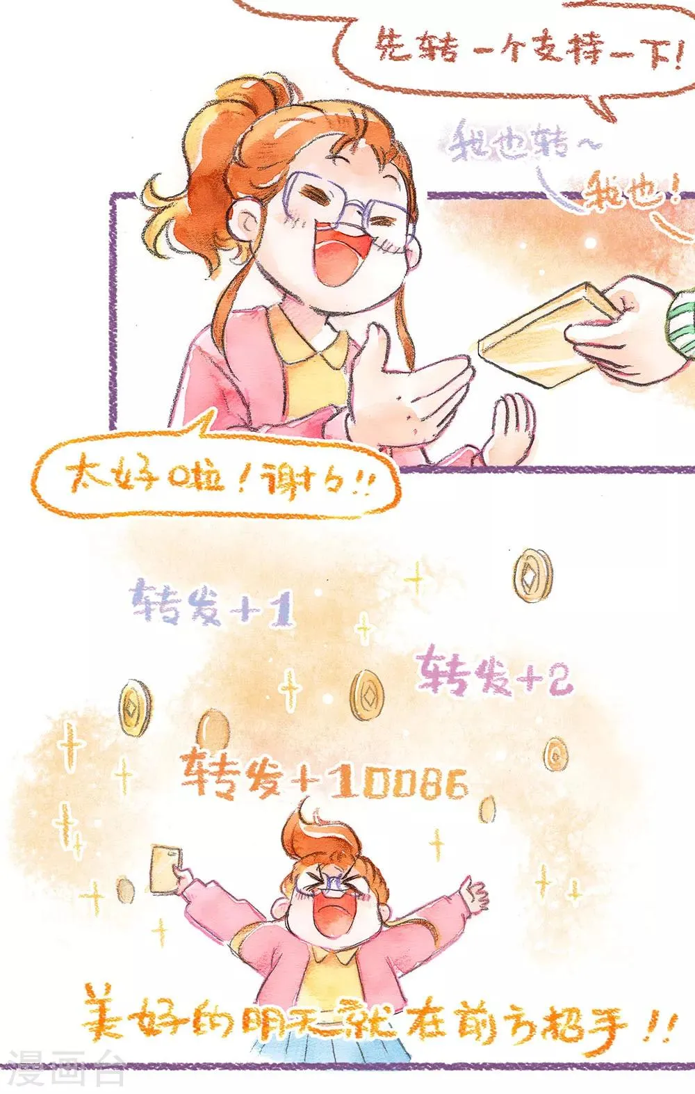 第44话 找领养（下） 第15页