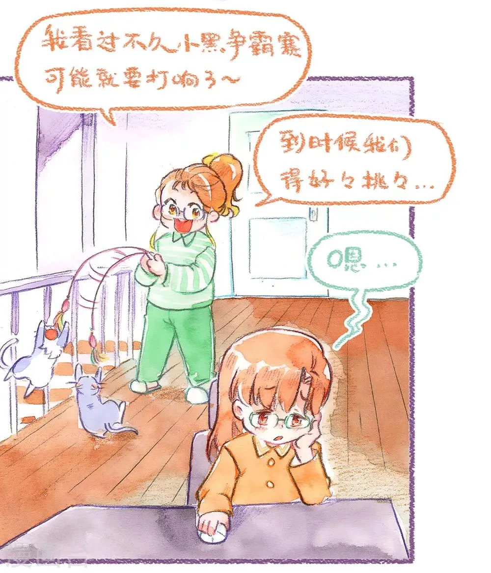 第44话 找领养（下） 第17页