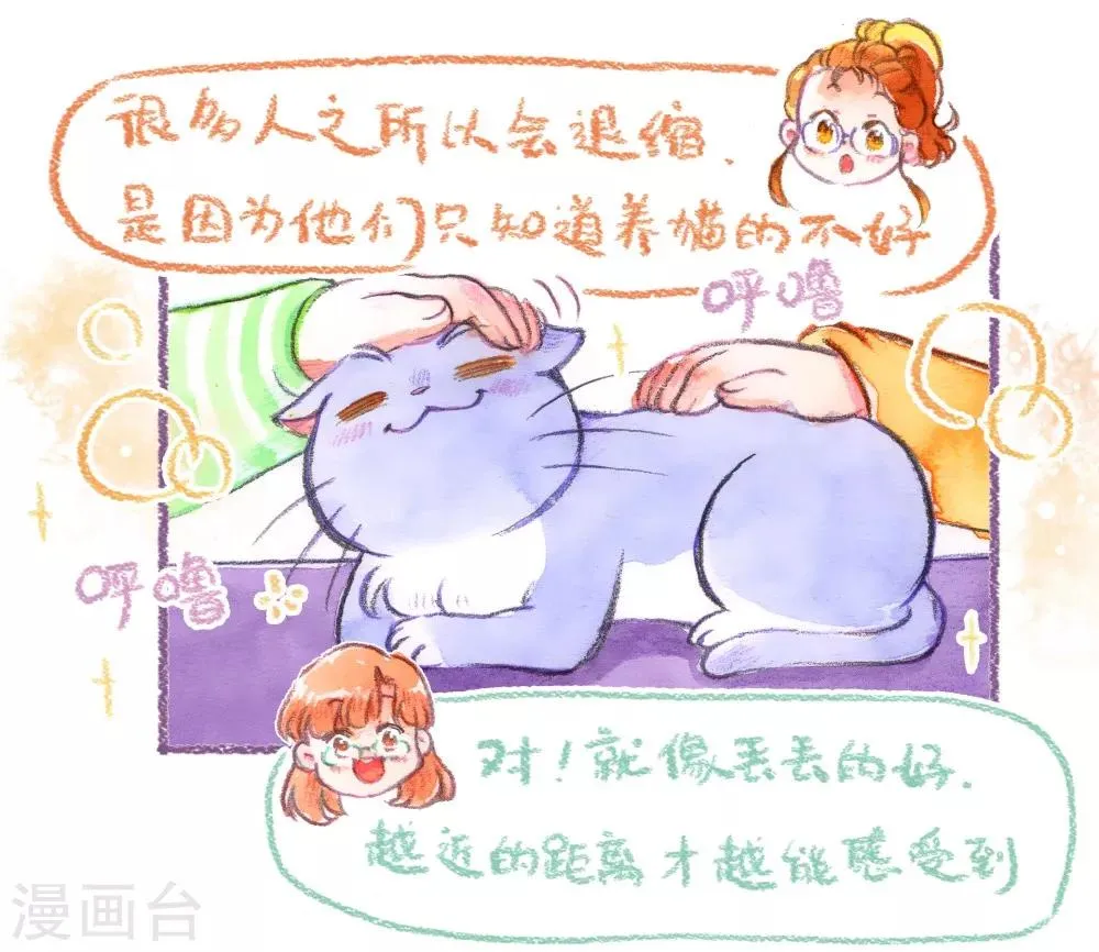 第45话 安利大业 第5页