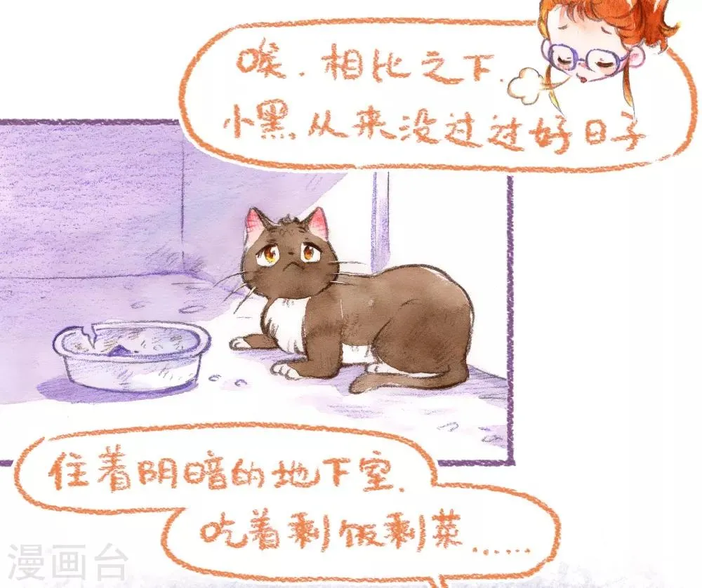 第45话 安利大业 第19页