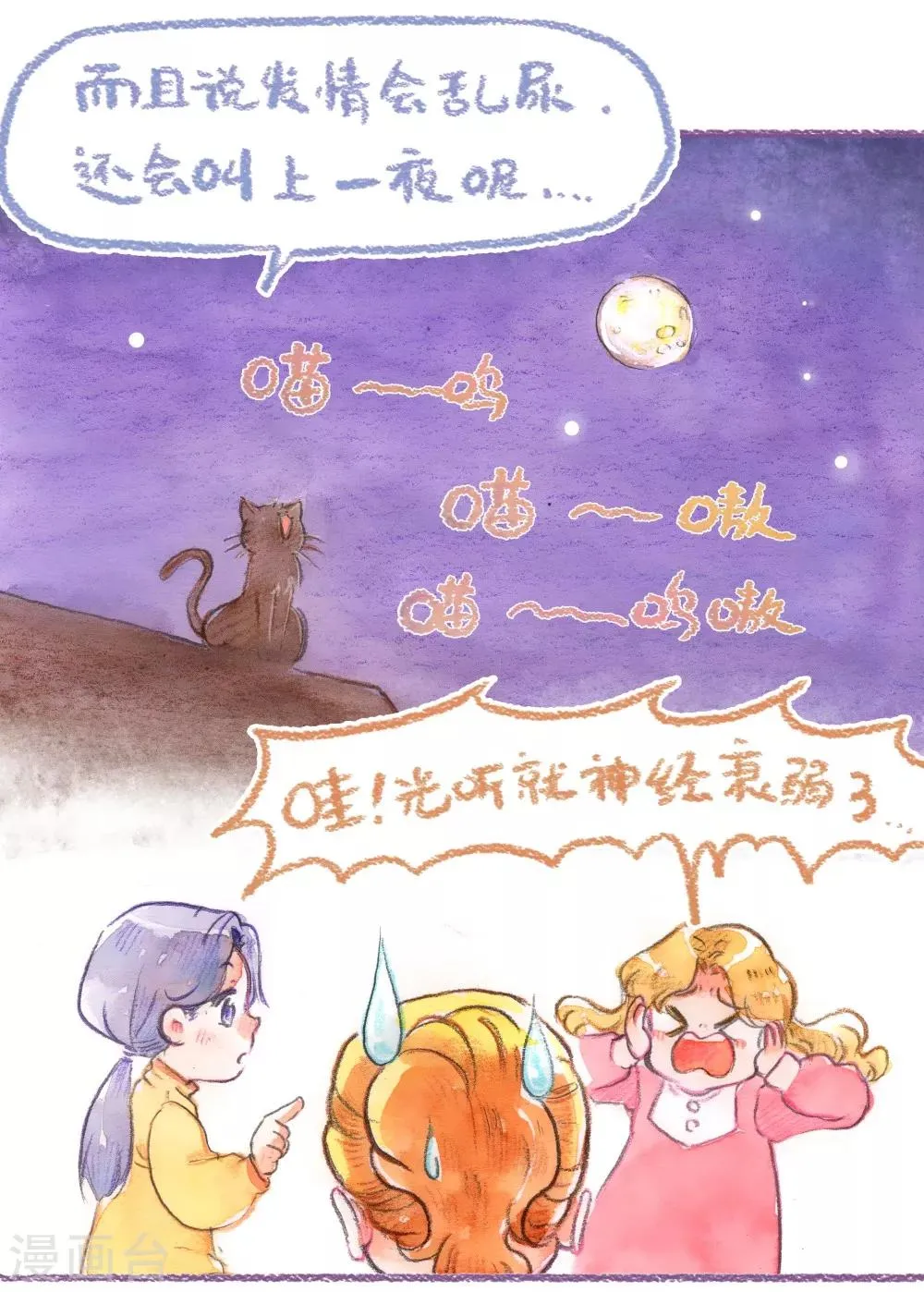 第45话 安利大业 第28页