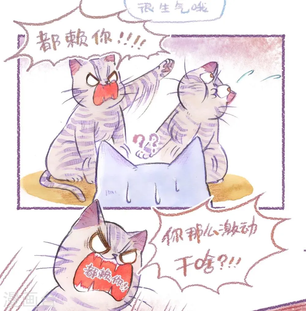 第50话 就不粗去 第22页