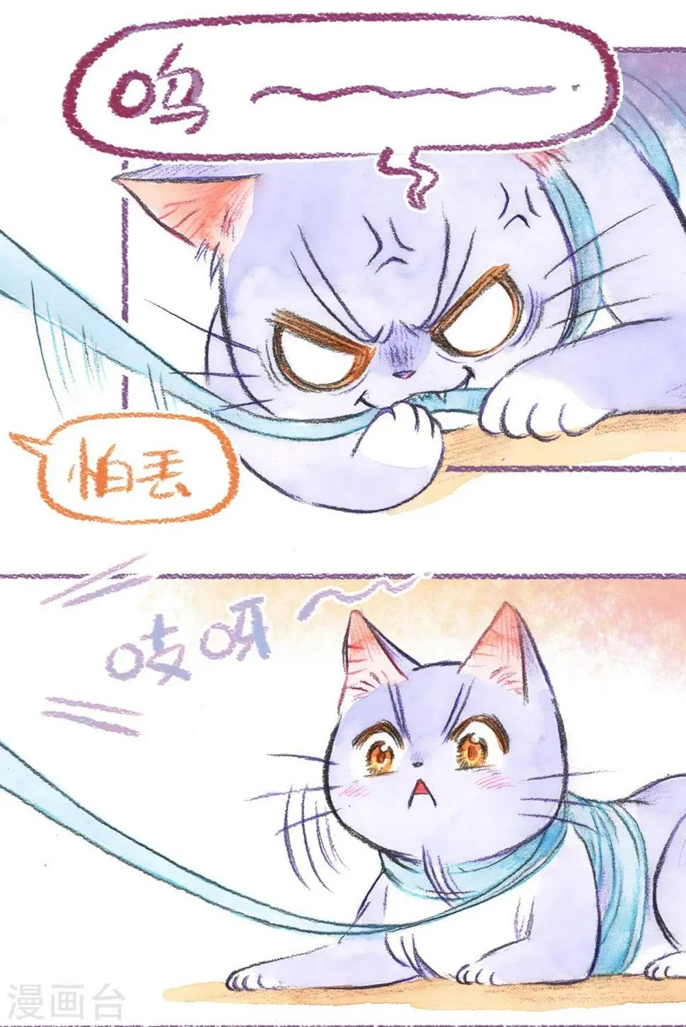 第56话 遛弯去 第7页