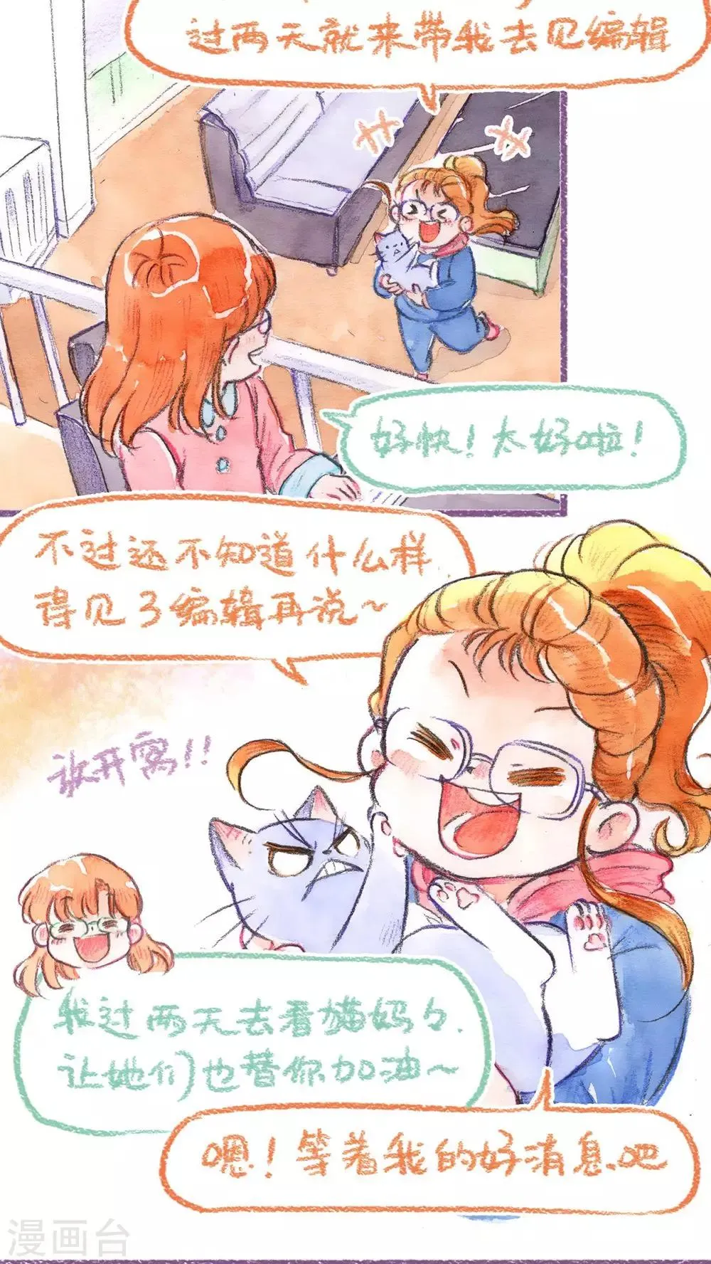 第58话 迈出第一步！！ 第13页