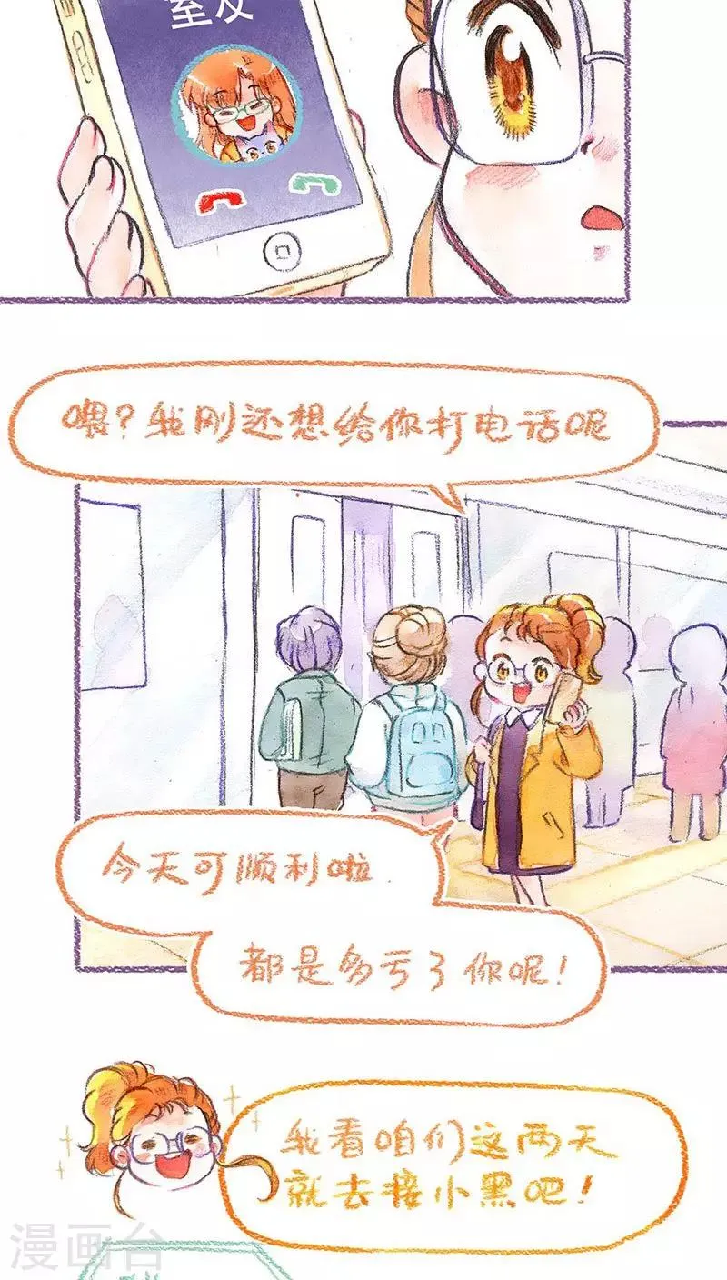 第59话 成长的尝试 第18页