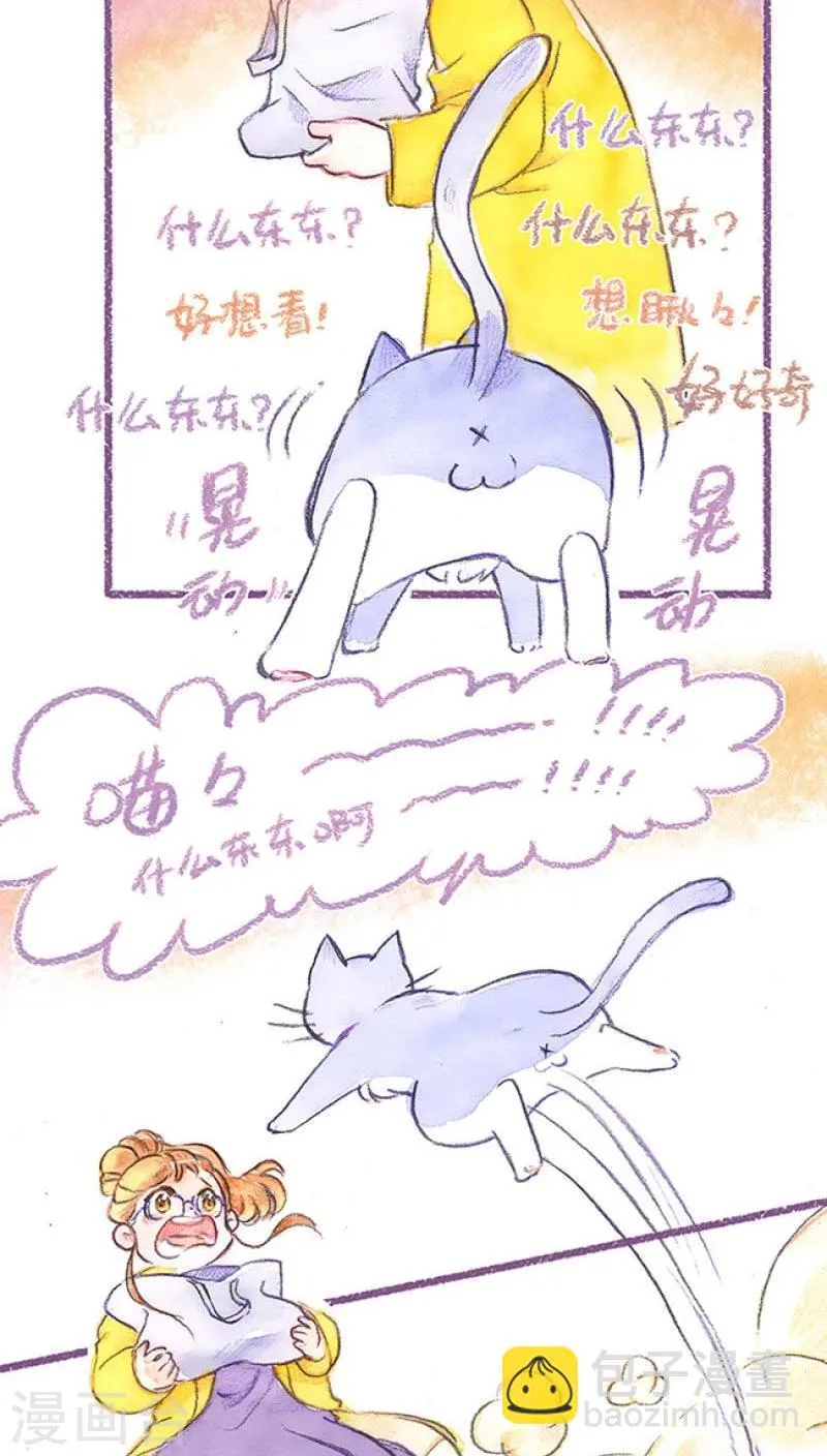 第65话 送走怕丢 第10页