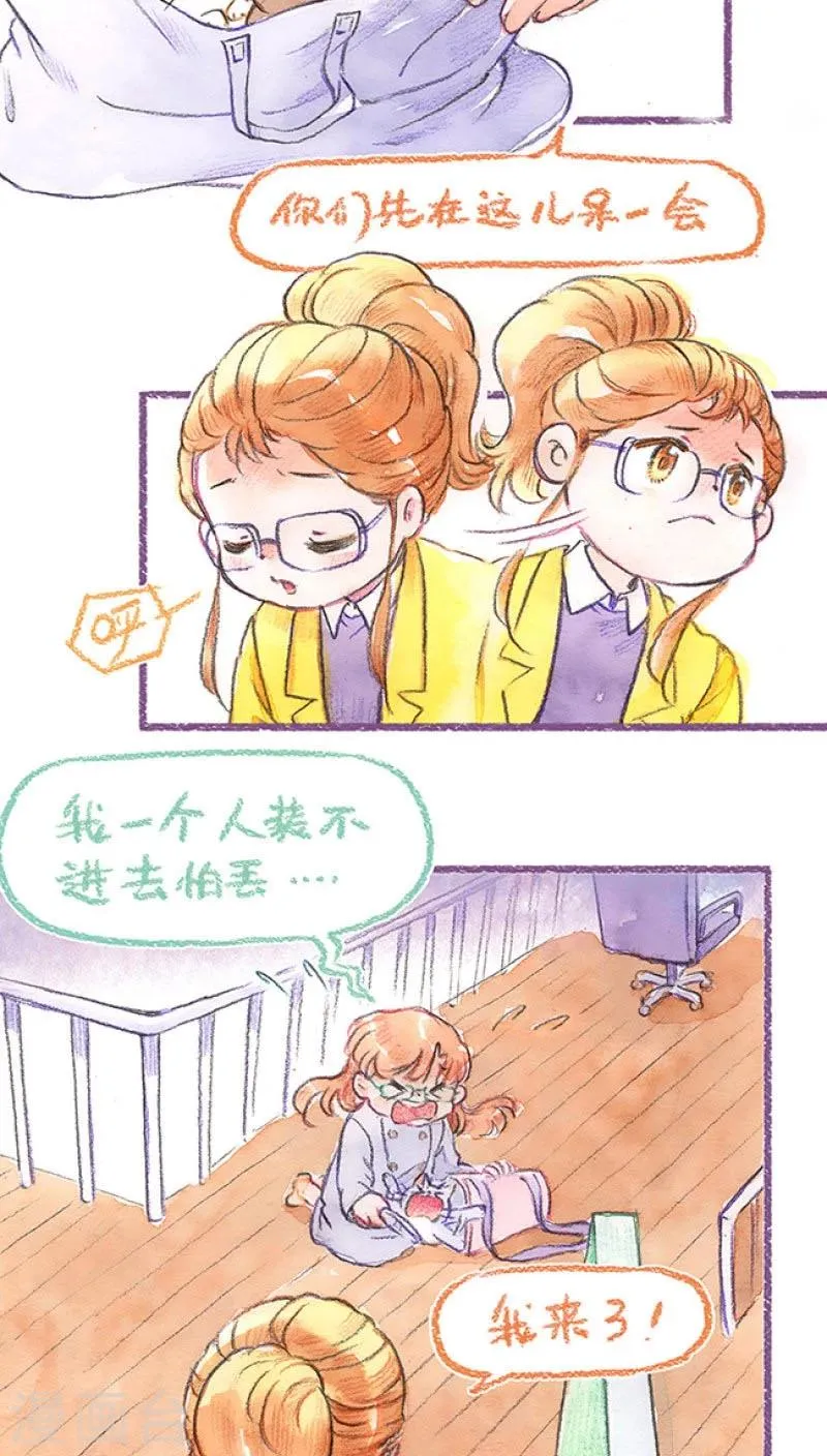 第65话 送走怕丢 第14页