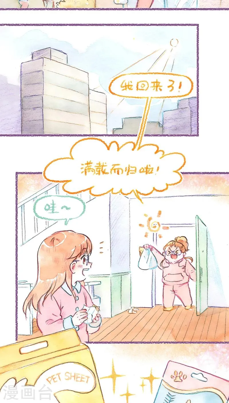 第69话 奶妈难当 第2页