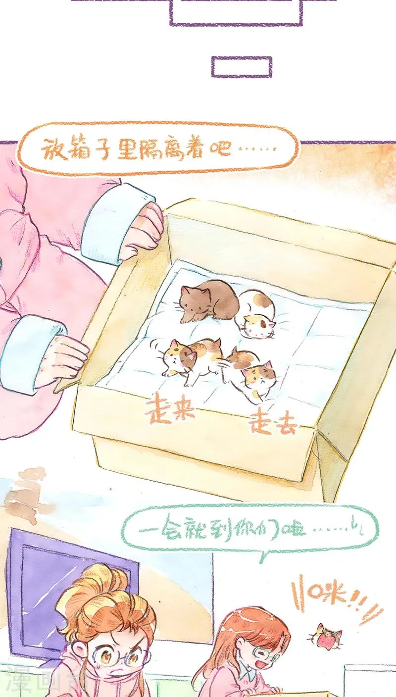 第69话 奶妈难当 第15页