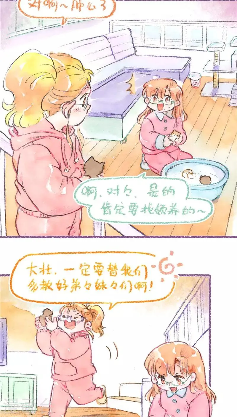 第70话 一把屎一把尿 第22页