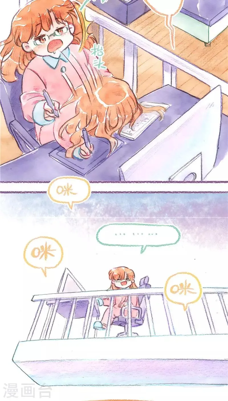 第71话 起名困难症 第16页