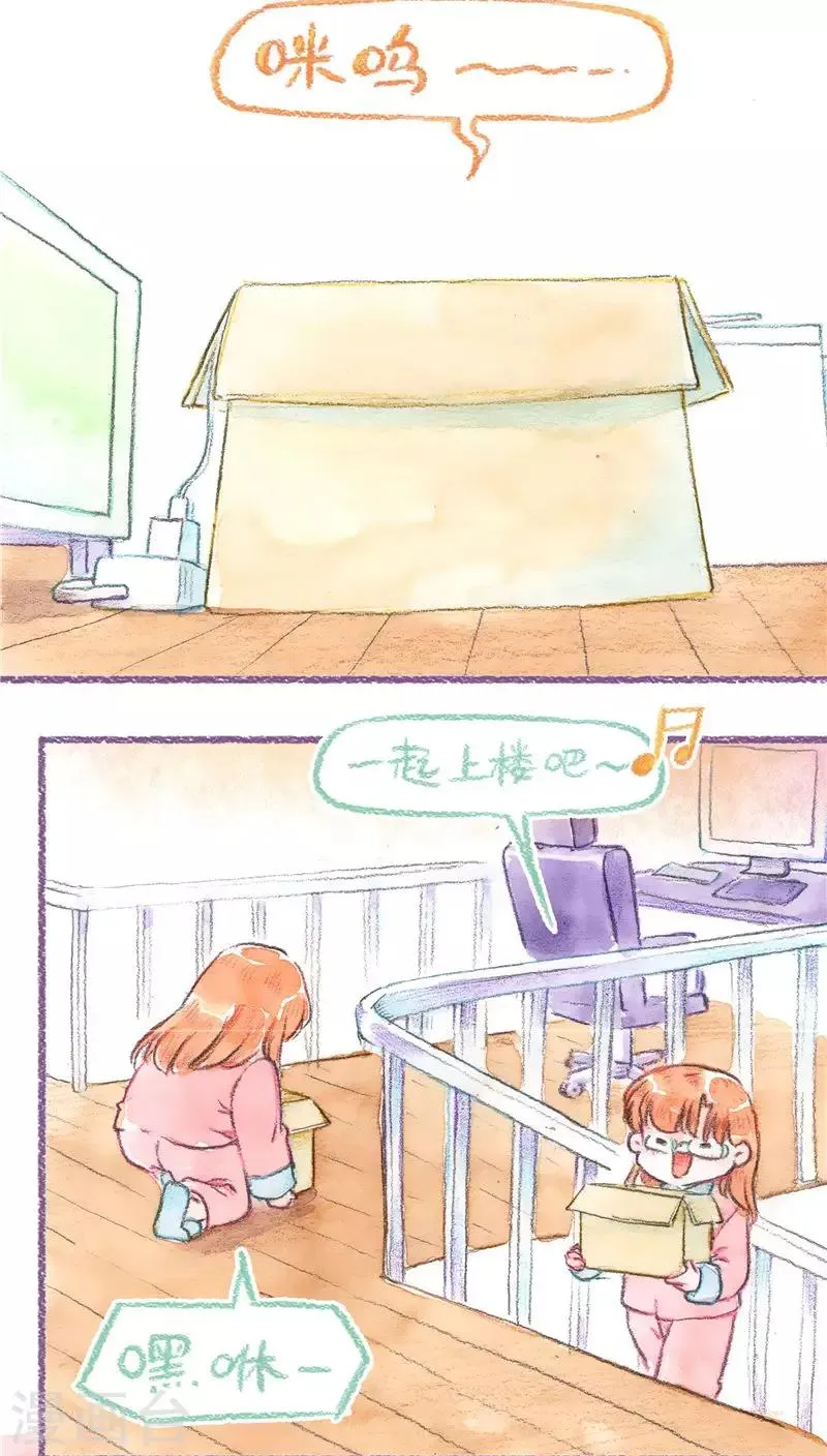 第71话 起名困难症 第17页