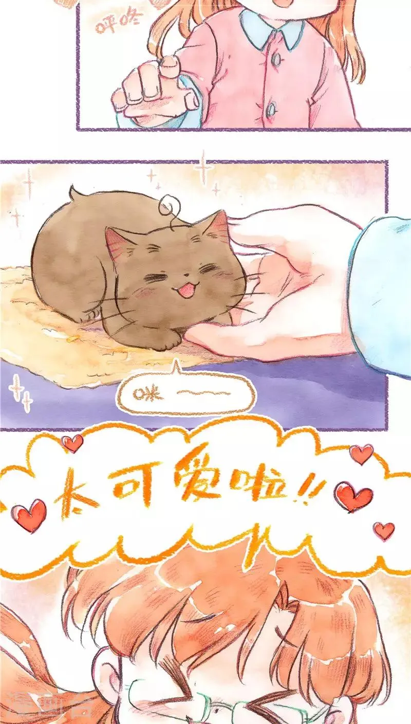 第71话 起名困难症 第20页