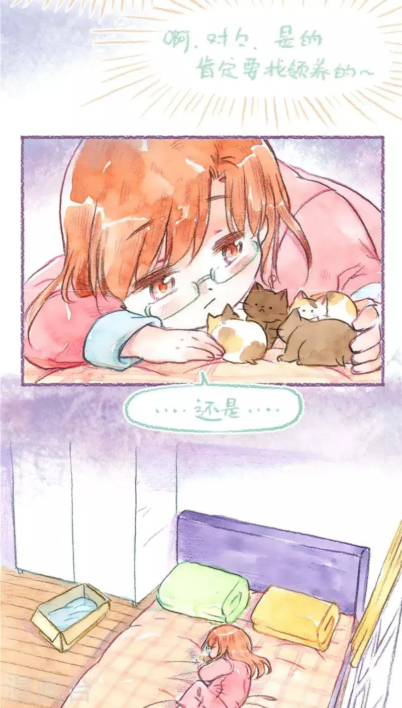 第71话 起名困难症 第23页