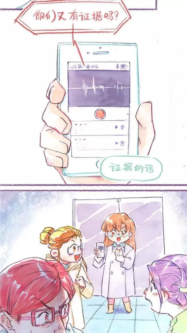第74话 城市套路深 第23页