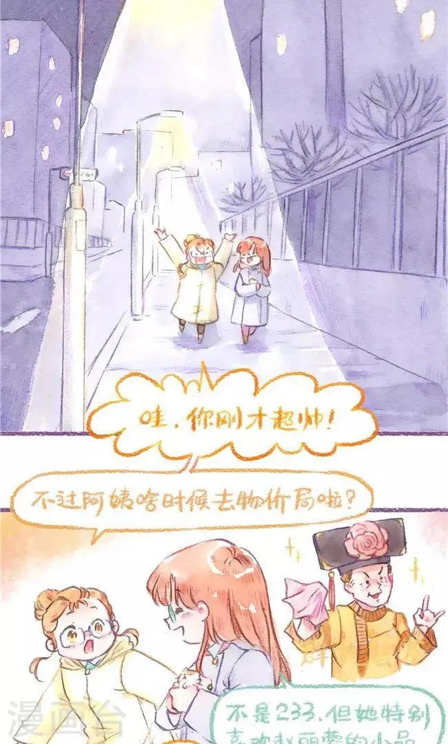 第75话 名字的意义 第9页