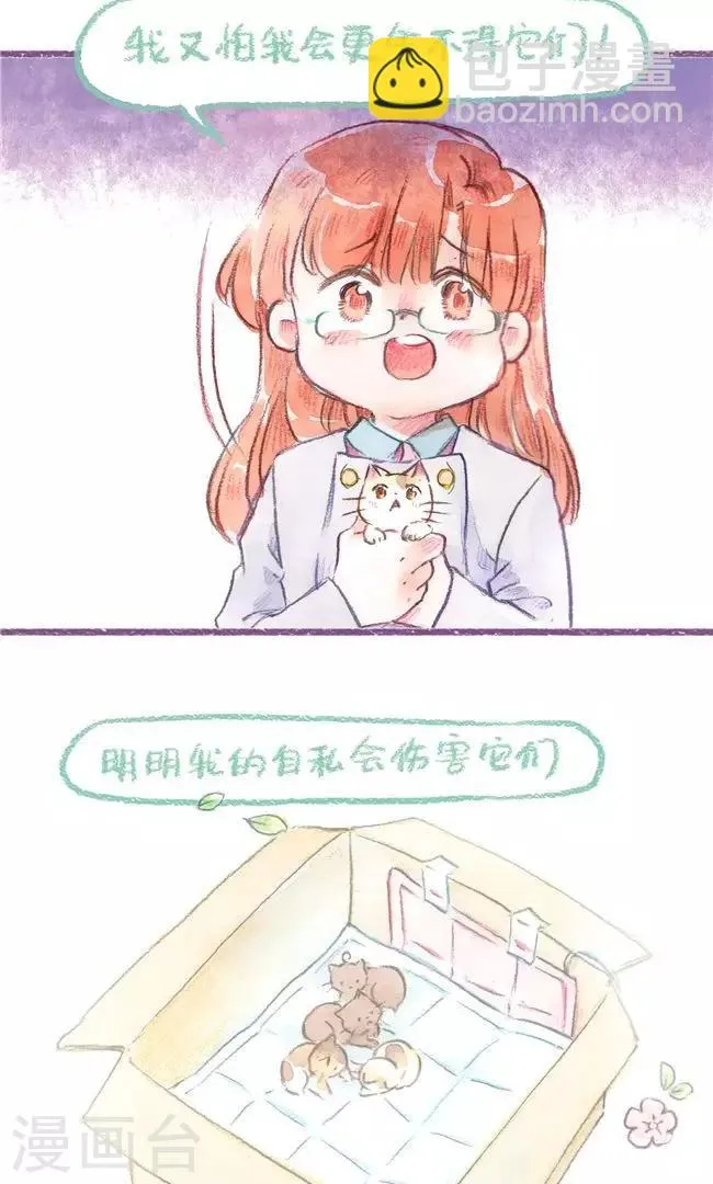 第75话 名字的意义 第14页