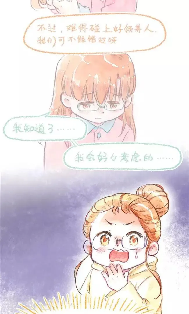 第75话 名字的意义 第18页