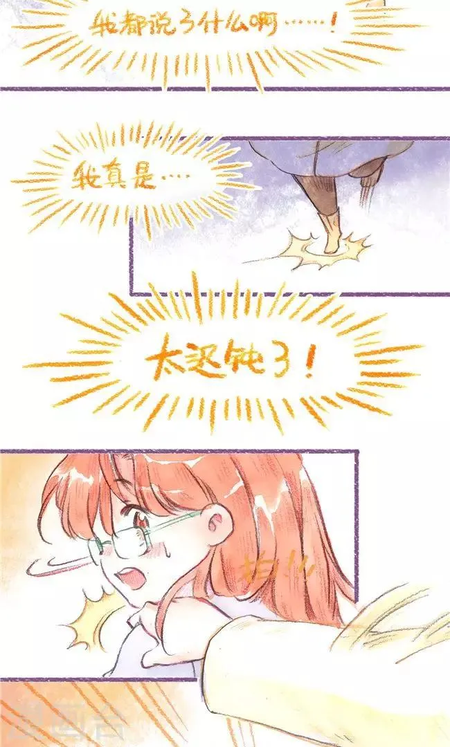第75话 名字的意义 第19页