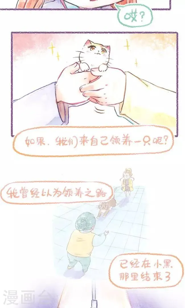第75话 名字的意义 第25页