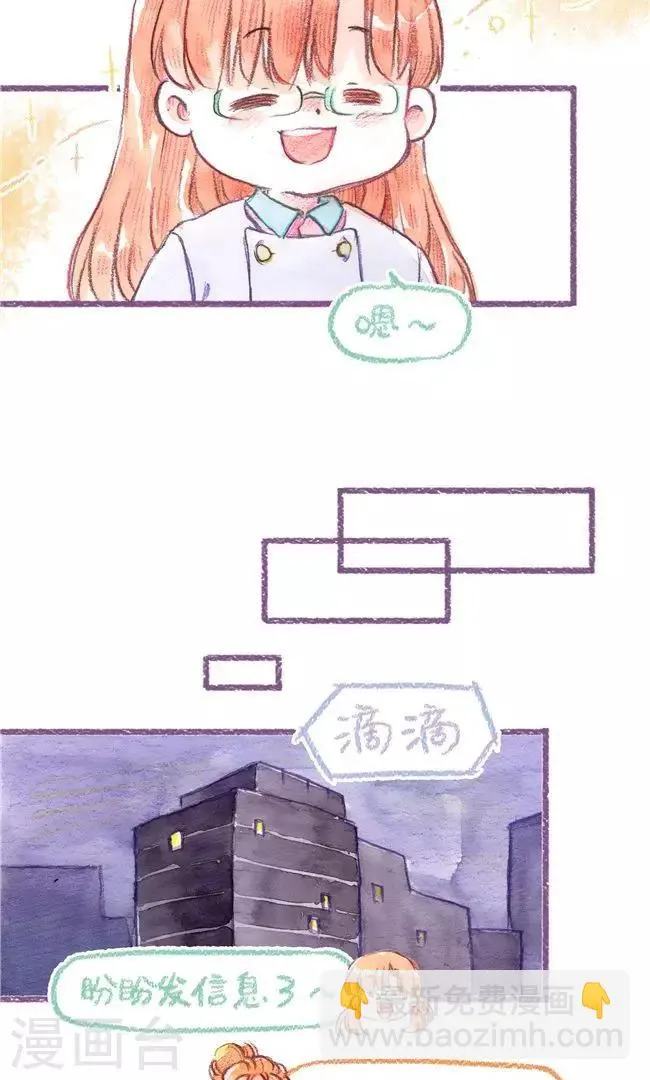 第75话 名字的意义 第28页