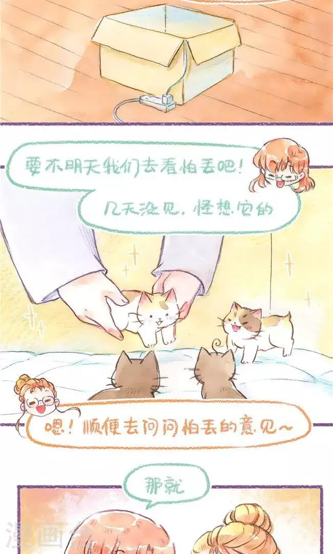 第75话 名字的意义 第30页