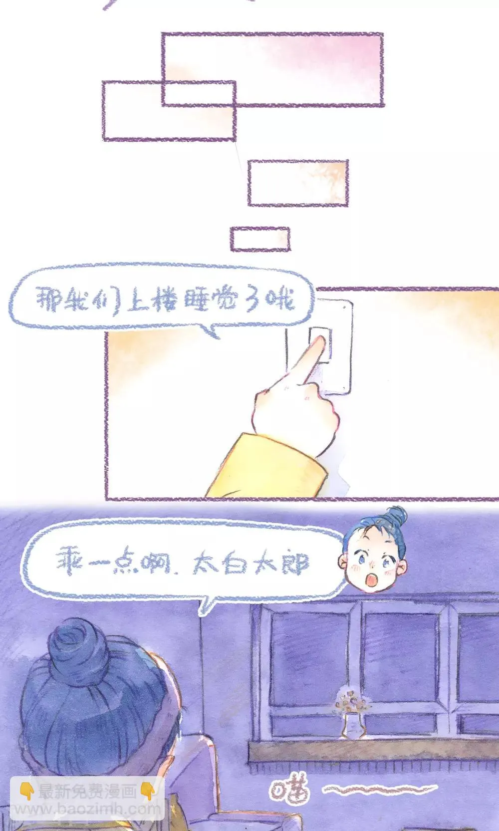 第76话 离家在外 第15页