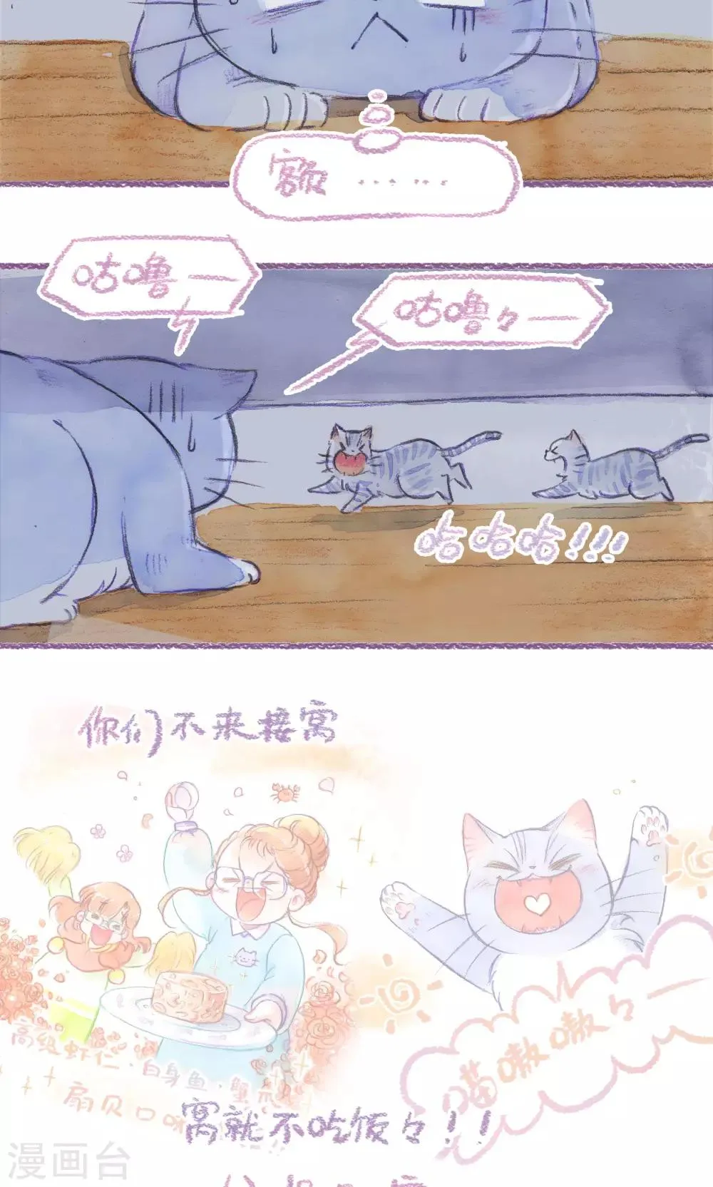 第76话 离家在外 第17页