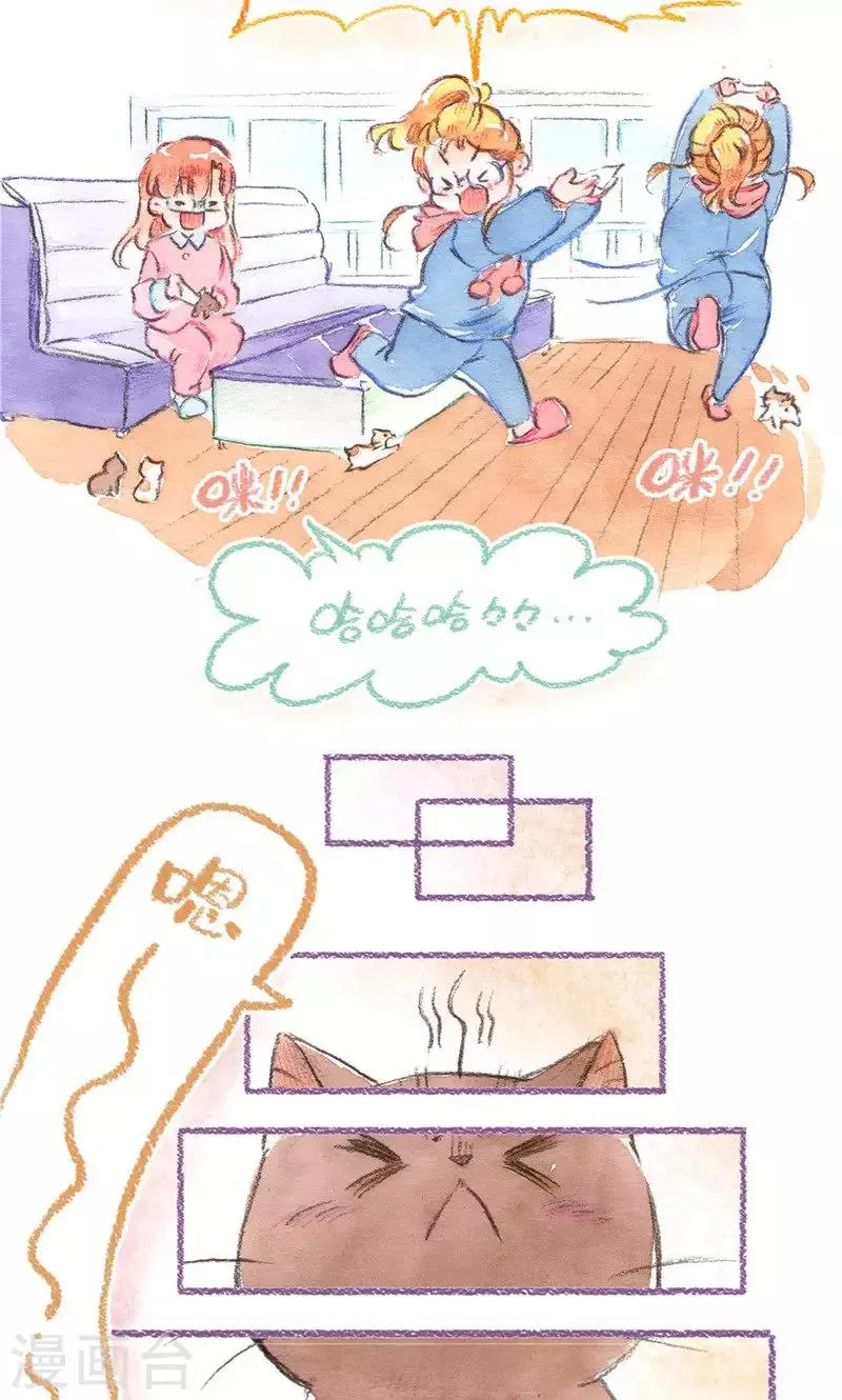 第79话 BB大作战 第23页