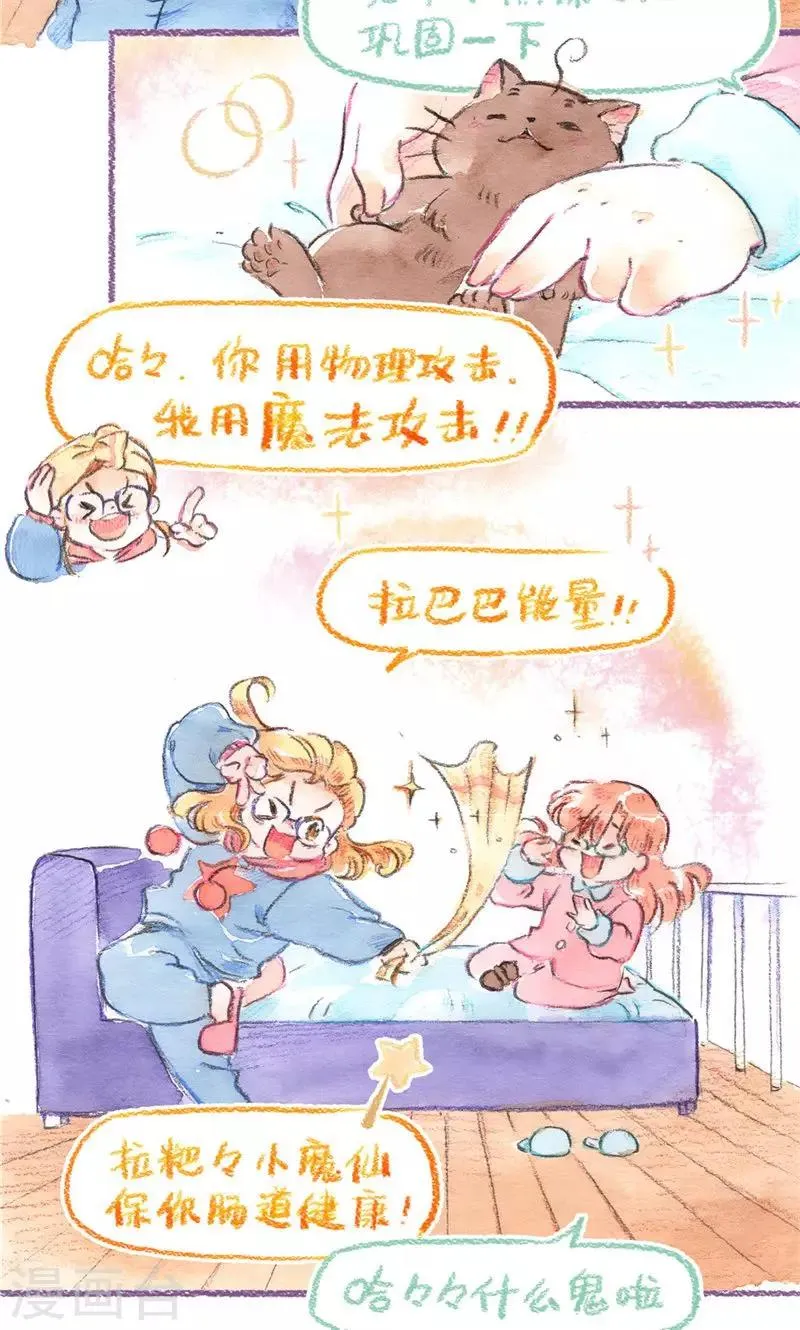 第79话 BB大作战 第26页