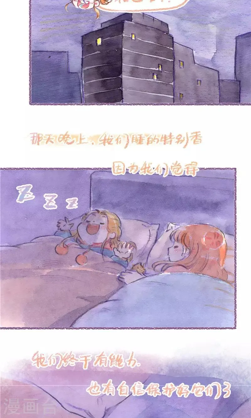 第79话 BB大作战 第29页