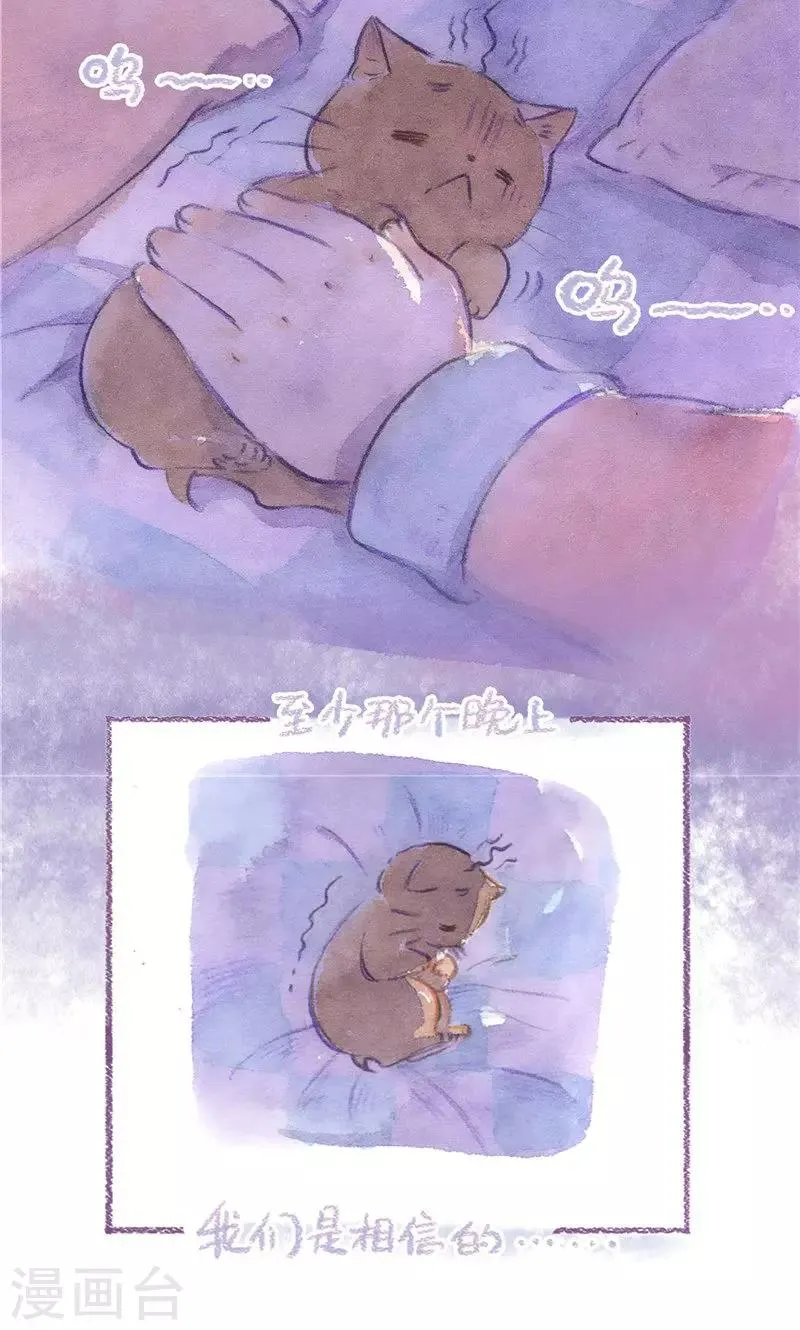 第79话 BB大作战 第30页