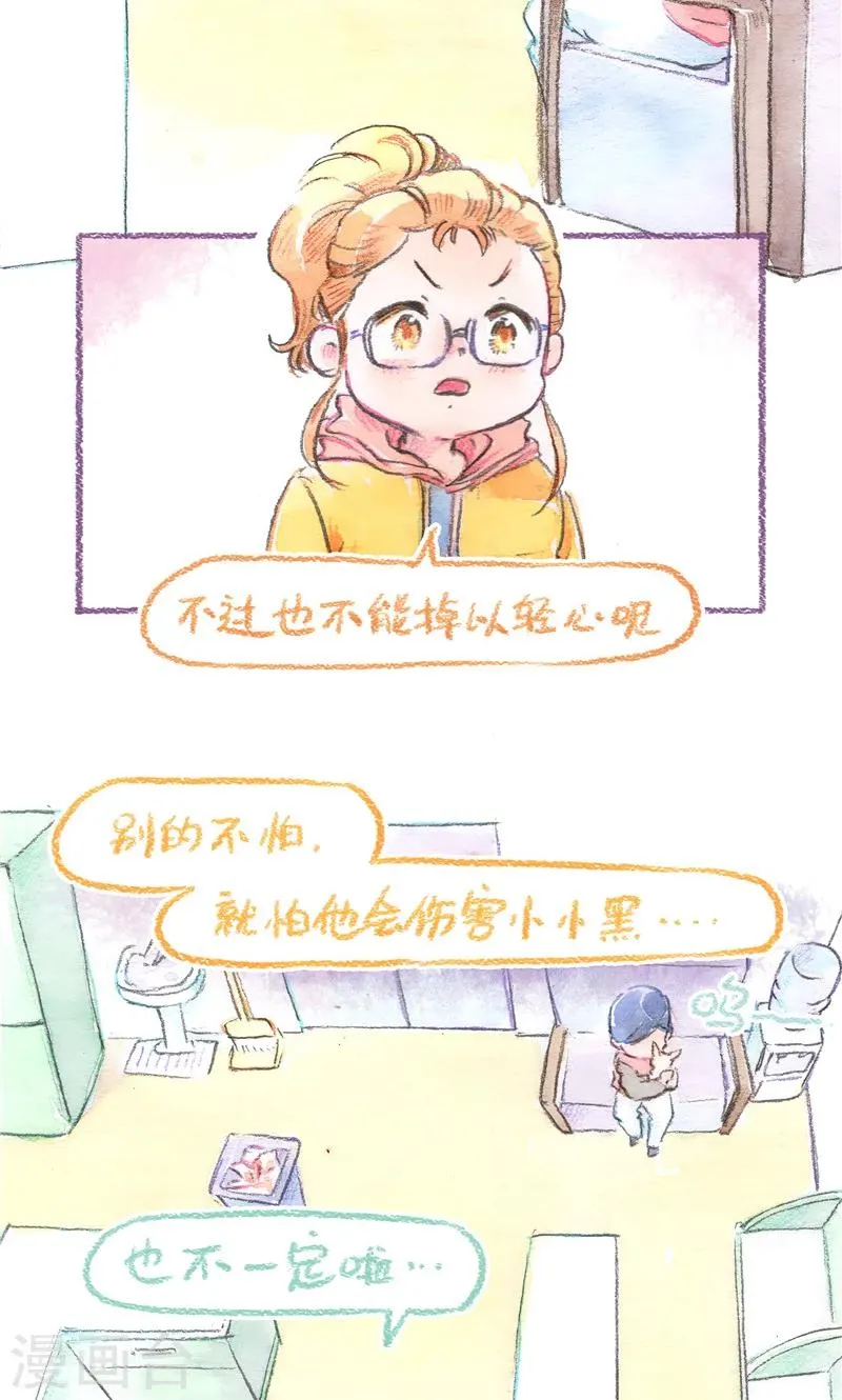 第81话 生命的重量 第7页