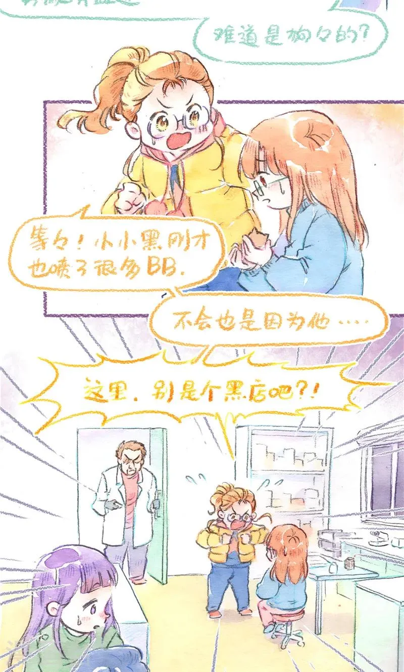第81话 生命的重量 第13页
