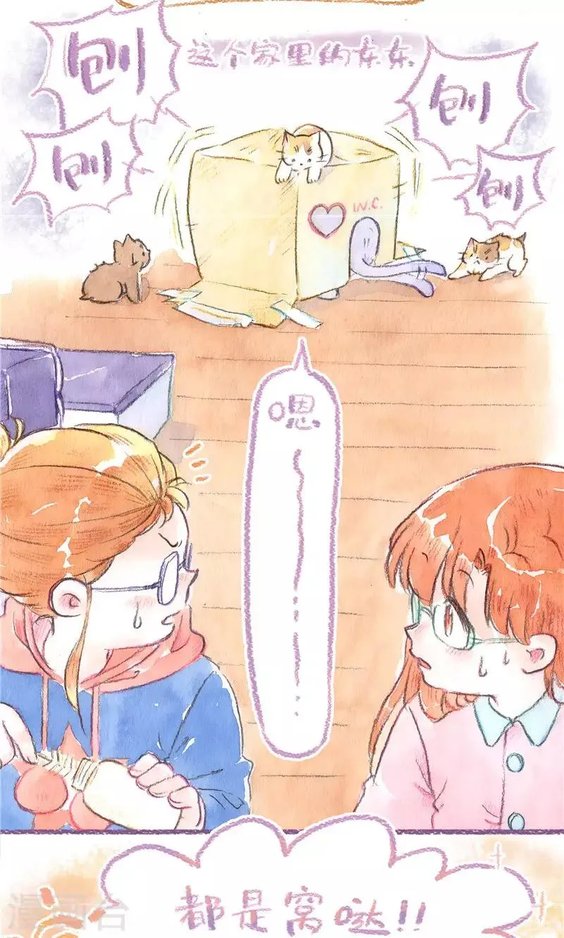第83话 夺还大作战 第20页