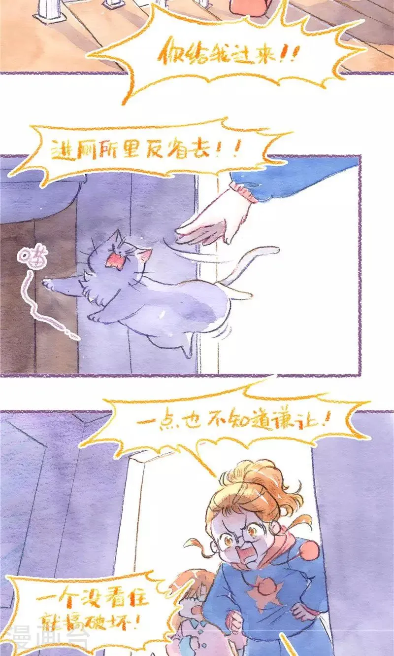 第83话 夺还大作战 第23页