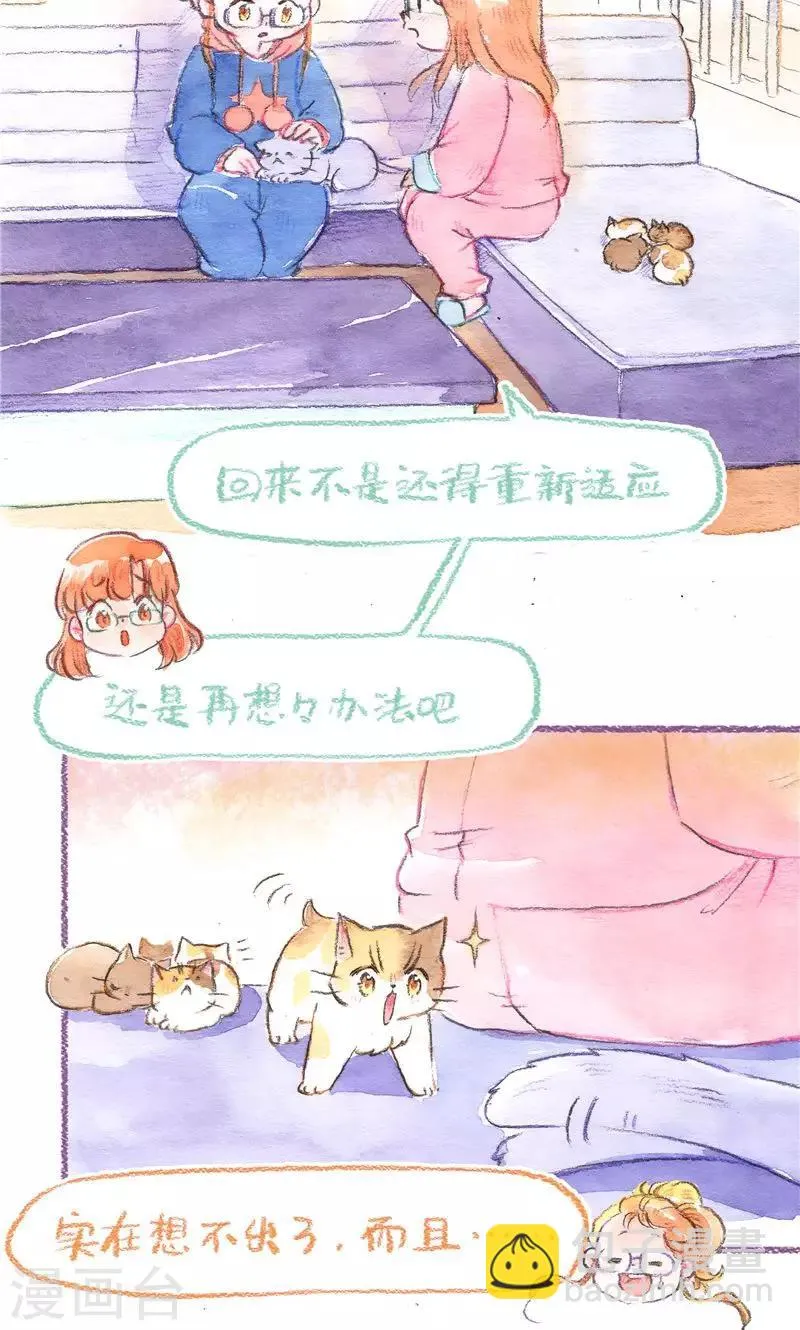 第83话 夺还大作战 第26页
