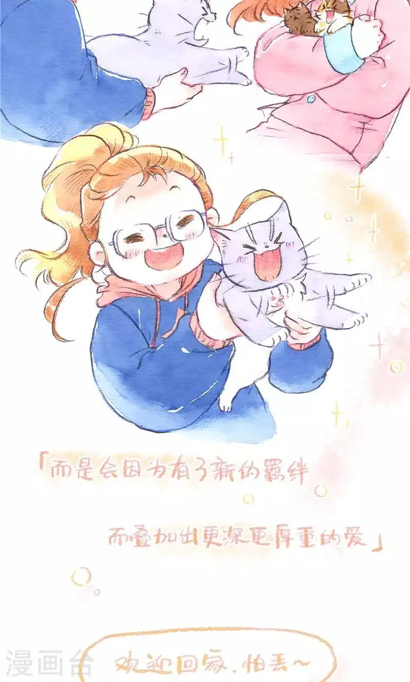 第83话 夺还大作战 第32页