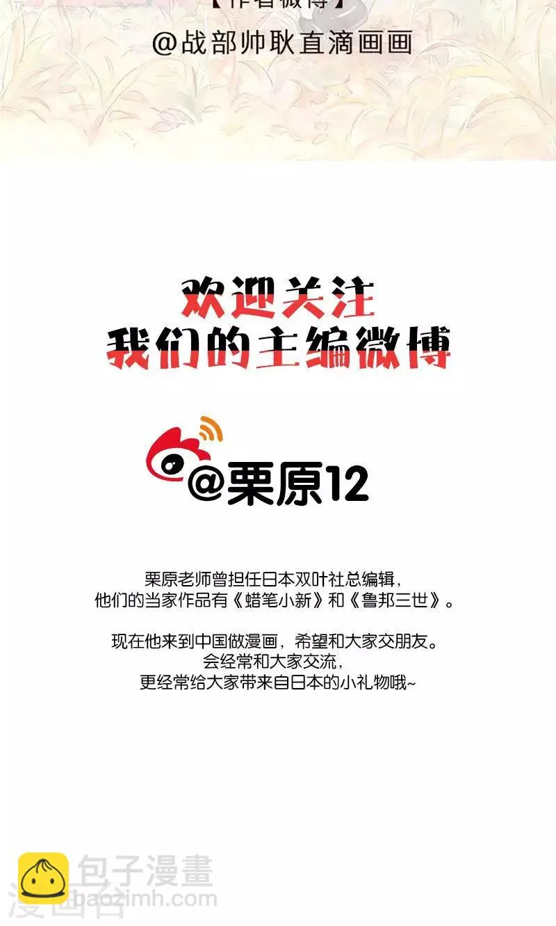 第83话 夺还大作战 第34页