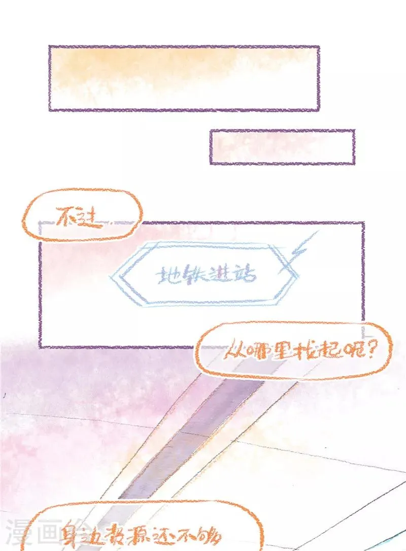 第84话 新的开始 第11页