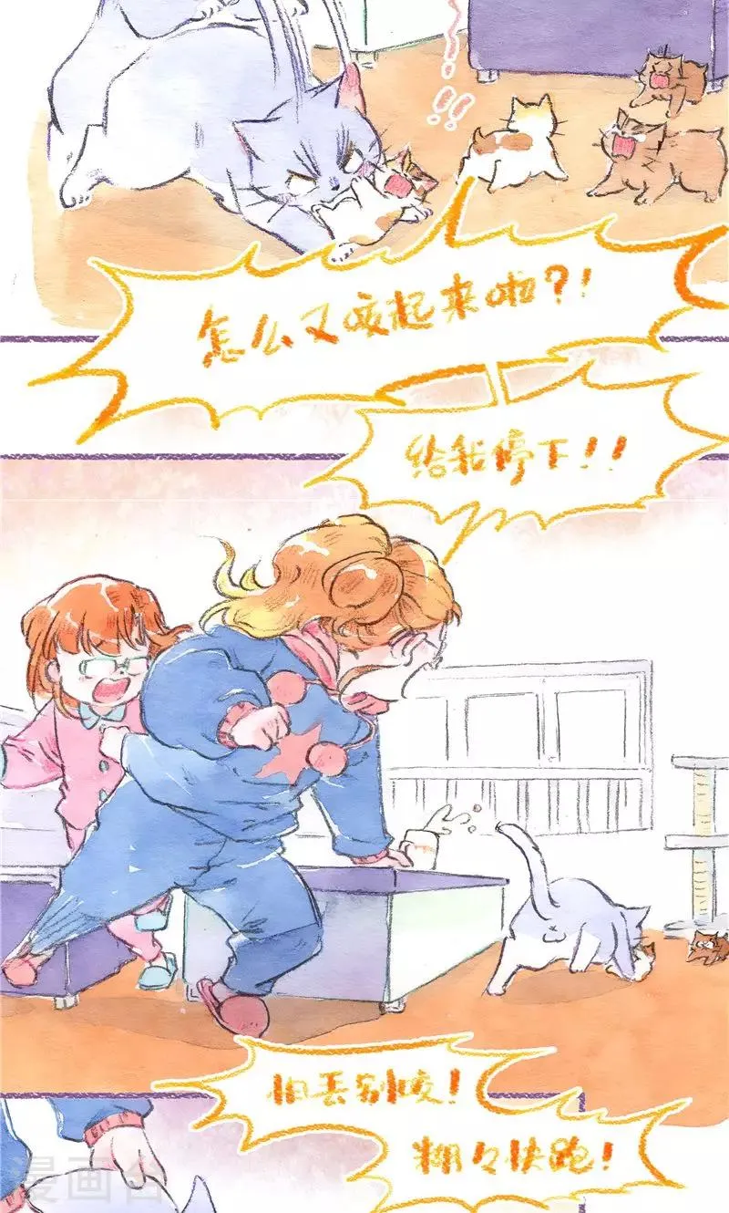 第88话 回忆与成长 第2页