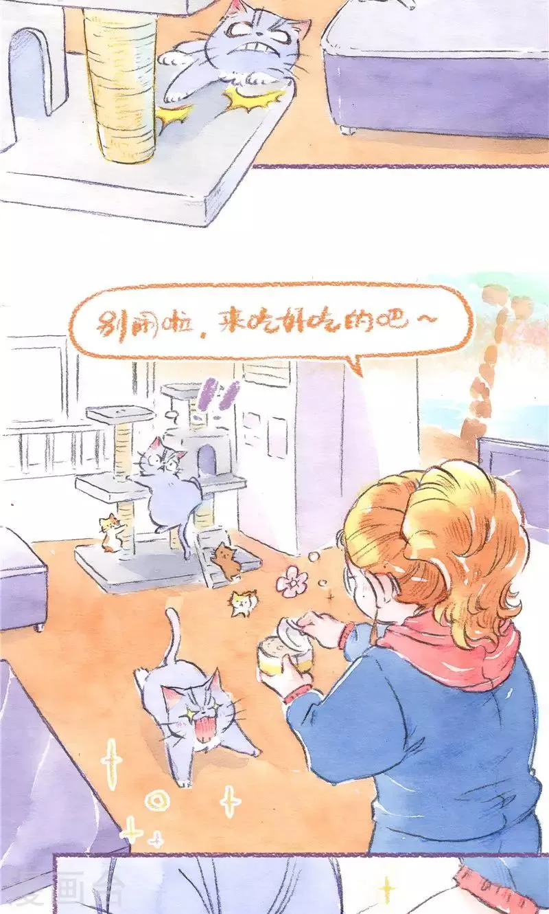第88话 回忆与成长 第13页