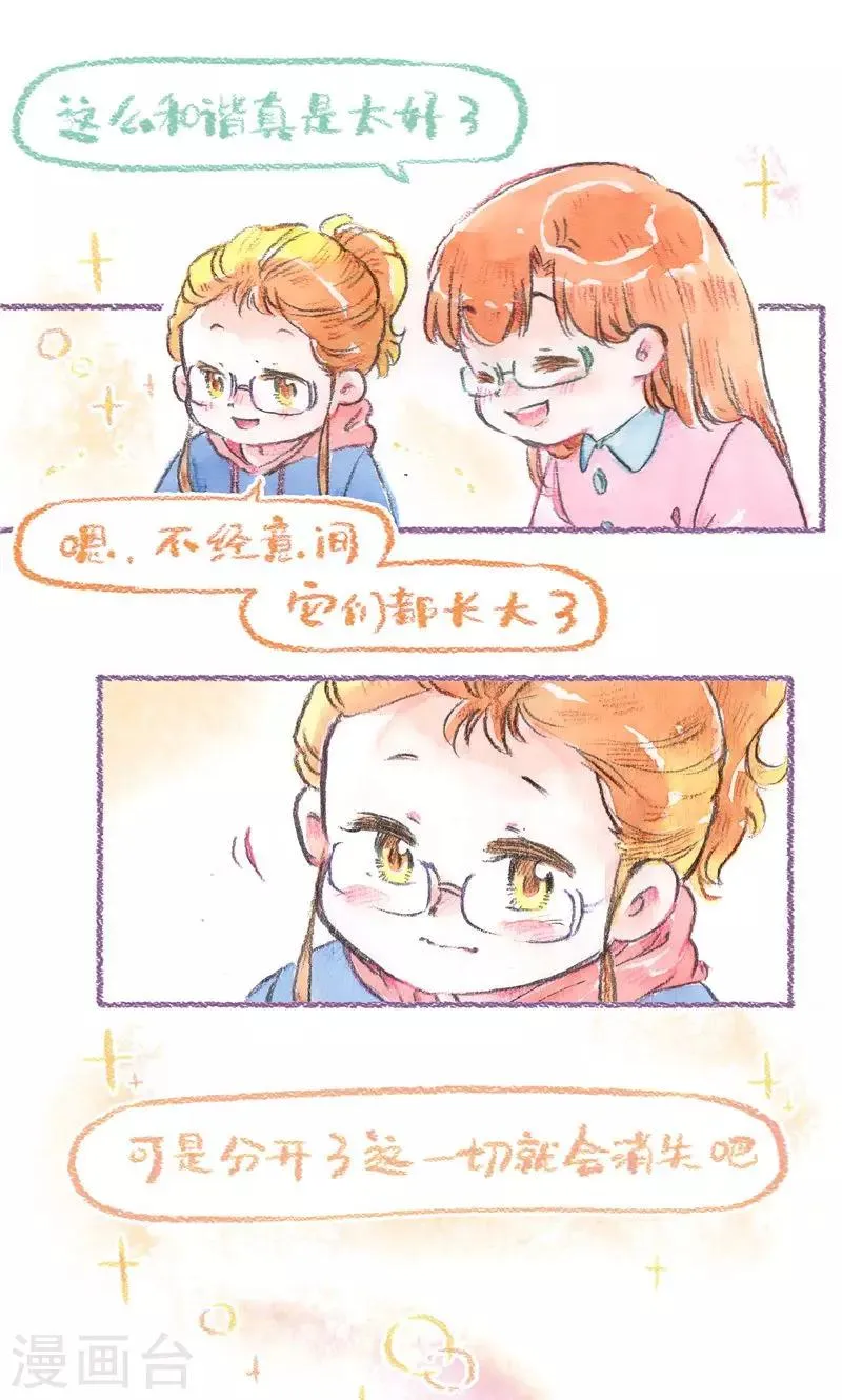 第88话 回忆与成长 第24页