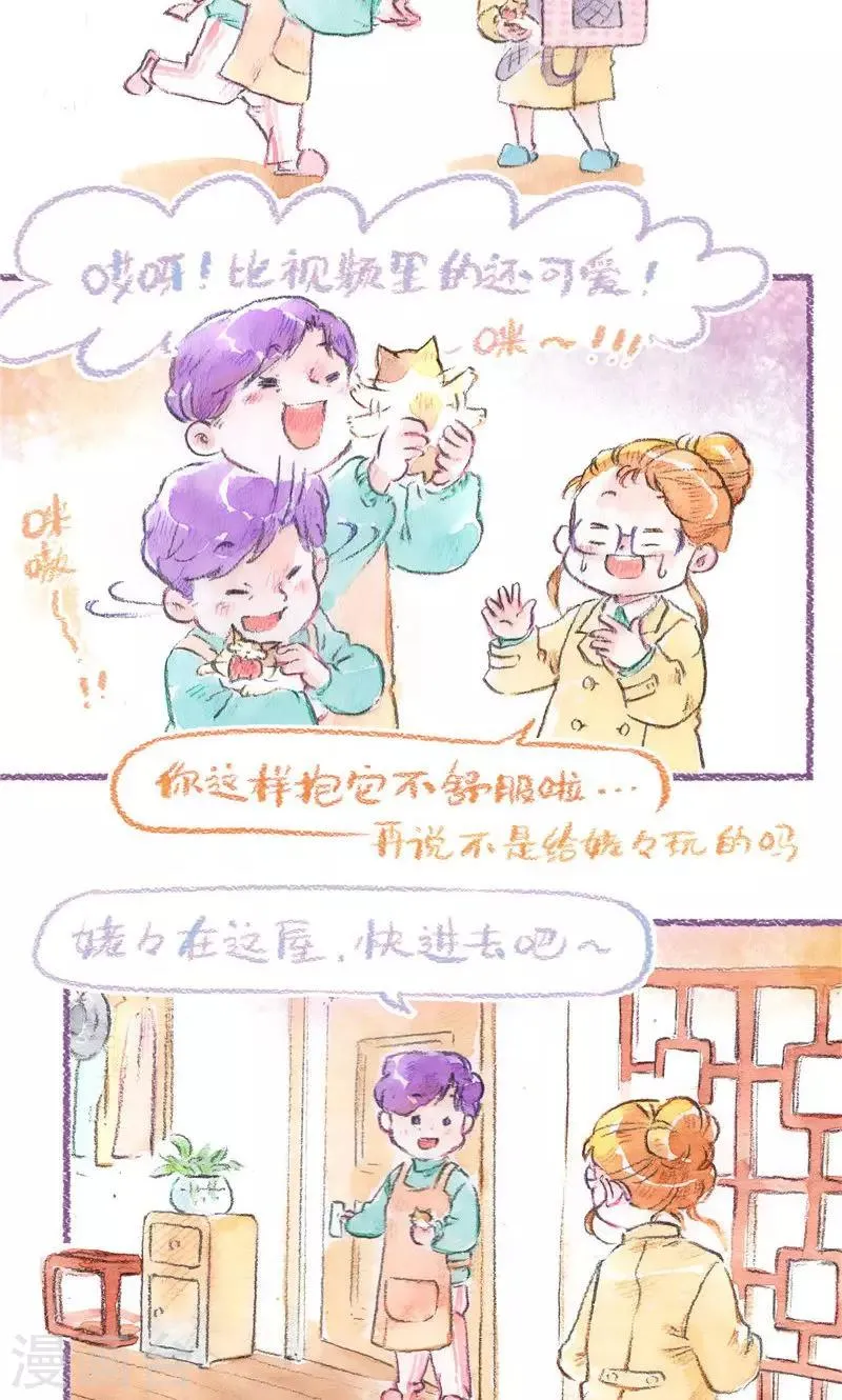 第89话 姥姥来了 第23页